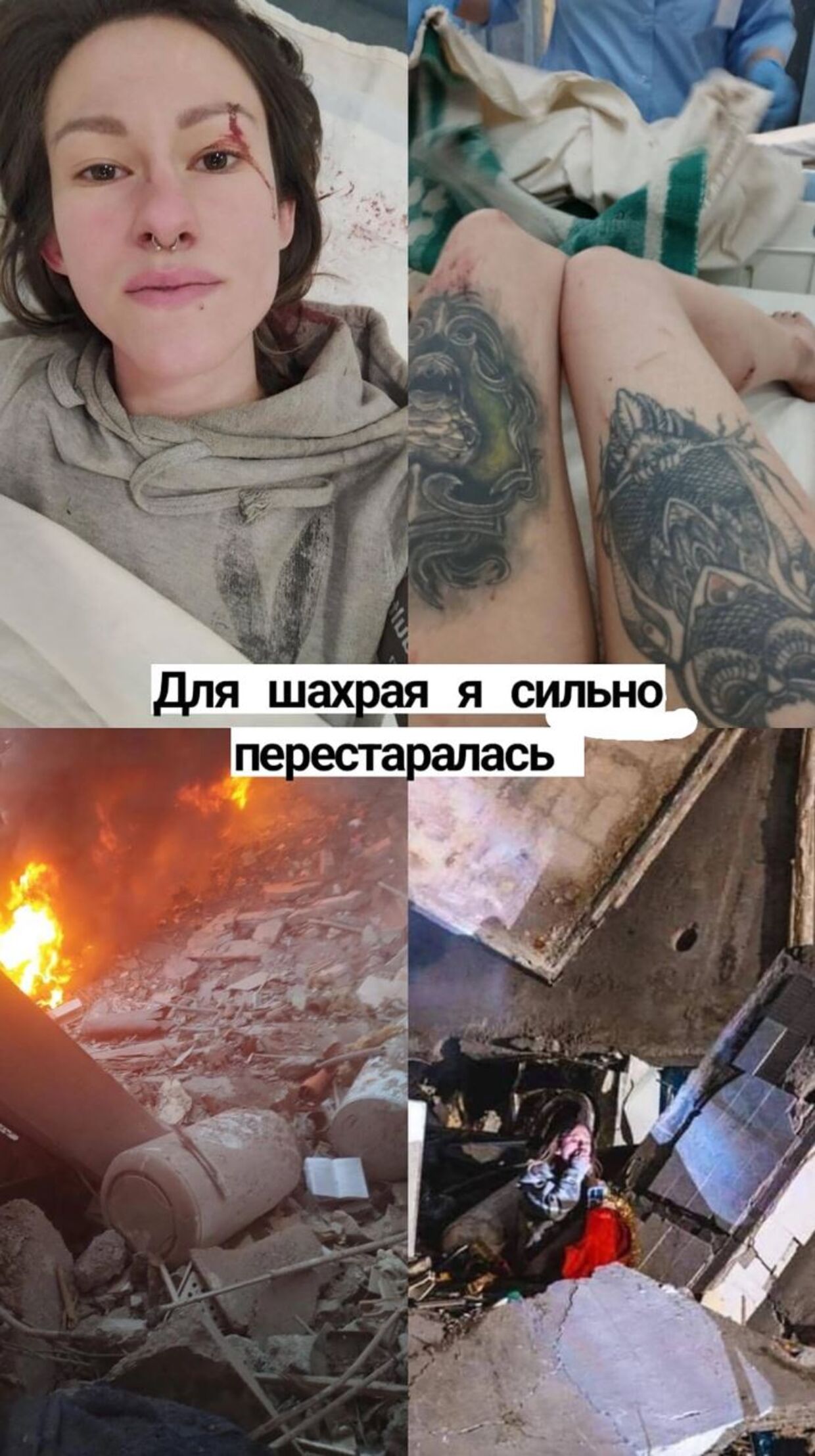 23-årige Anastasia Shvets fra Dnipro er angivelig kvinden på billedet fra den bombede boligblok.